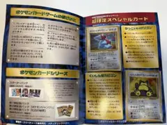 Wゲットだぜキャンペーンカード未開封 くいしんぼカビゴン、かっこいいポリゴン