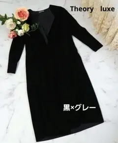 【セオリー リュクス】ウール混ダブルフェイスロングコーディガン黒グレーバイカラー