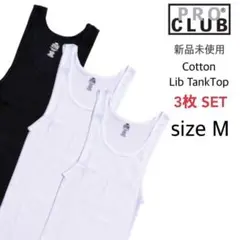 【プロクラブ】新品未使用 リブ編み タンクトップ 白2黒1/計3枚セット M