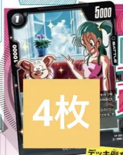 ブルマ 4枚 ドラゴンボール フュージョンワールド Vジャンプ 6月