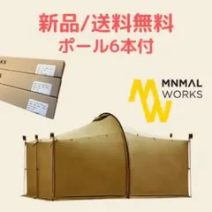 2025年最新】ミニマルワークス ジャックシェルターの人気アイテム