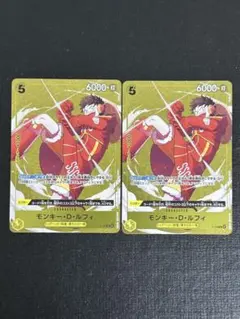 ワンピースカードゲーム スタンダードバトル優勝プロモ モンキー・D