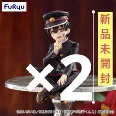 ぬーどるストッパーフィギュアー花子くんー フィギュア 2点セット