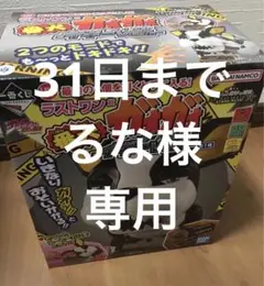 るな様 専用 一番くじ ジョジョの奇妙な冒険 番犬ガオガオ イギーver.