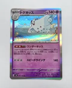 トゲキッス MEGA ハイクラスパック MEGAドリームex キラ 066/1… - メルカリ