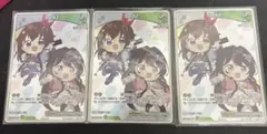 SorAZ 3枚セット