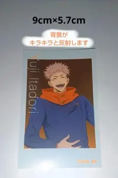 呪術廻戦 PLAZA プラザ 虎杖悠仁 メタリックカード