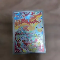 ファイヤー AR MEGA 拡張パック 30th CELEBRATION キラ…