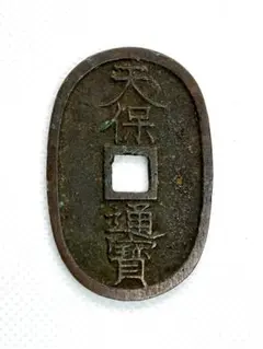 2026年最新】天保通寳の人気アイテム - メルカリ