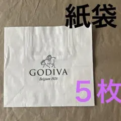 GODIVA ショップ袋 紙袋小　5枚セット