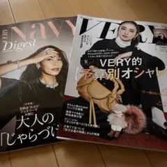VERY 12月号