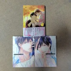 サヨナラゲーム/チェンジワールド上下巻　3冊セット　南月ゆう