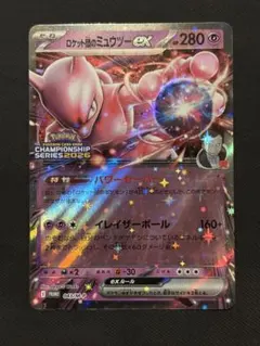 2026年最新】ミュウex 海外の人気アイテム - メルカリ
