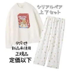 ジェラピケ　シリアルベアジャガードプルオーバー＆シリアルベア柄ロングパンツセット