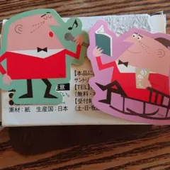 アンクルトリスノベルティステッカー２枚組