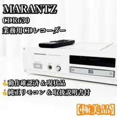 ☆元動作品 美品 マランツ CDA-94 D/Aコンバーター 定価15万以上