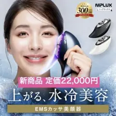 未使用☆エクストラ カッサ☆GACKT EXTRA KASSA☆美顔器☆EMS☆ - メルカリ