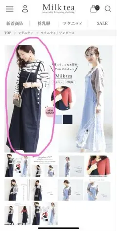 ミルクティー　サロペットスカート　授乳服　マタニティ ワンピース　着痩せ