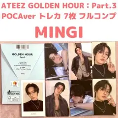 ATEEZ GOLDEN HOUR pt3 POCA コンプセット ミンギ