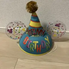 ディズニー　誕生日ハット 楽天市場】【1-2日以内に発送】 ディズニー Disney US公式商品