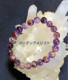 アメジストガーデンクォーツ　ブレスレット　天然石ブレスレット