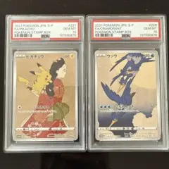 ポケモンカード　見返り美人ピカチュウ ウッウPSA10 連番