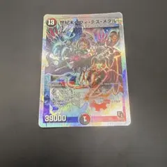世紀末ヘヴィ・デス・メタル デュエルマスターズ