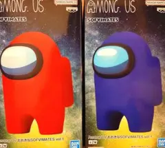 アモングアス おおきなSOFVIMATES vol.1 2体セット
