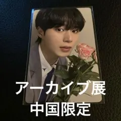 最安値 ボイプラ2 上海 韓国 アーカイブ展 week1 トレカ ジュンソ 7 ボイプラ2 上海 韓国 アーカイブ展 week1 トレカ カンミン 11枚 - メルカリ