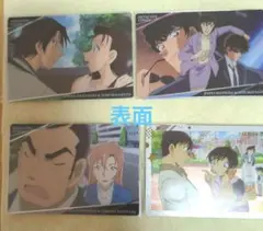 名探偵コナン イタジャガカード 4枚セット