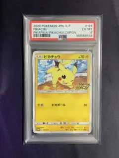 PSA6 ピカチュウ 125/S-P ピカピカ プロモ - メルカリ