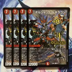 ボルシャック・ドギラゴン 24BD1 4枚 - メルカリ