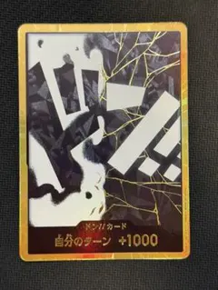 スーパーパラレル 金ドン!!カード(マーシャルDティーチ)