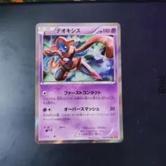 ポケカxy デオキシス 029/078のサムネイル