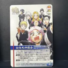 J-011 女性死神協会 BLEACH ソウルカード Vジャンプ付録 - メルカリ