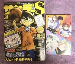 週刊少年サンデーS 2025年3月1日 増刊号