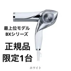 2026年最新】refa ドライヤー proの人気アイテム - メルカリ