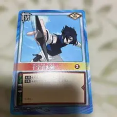 NARUTO 火遁豪火球の術 カード - メルカリ