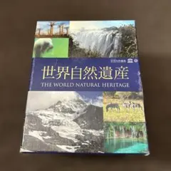 NHK 世界遺産100 10巻 新品未開封品有り DVD BOOK - メルカリ