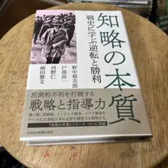 2026年最新】戦理入門の人気アイテム - メルカリ