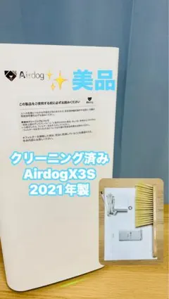 ⭐️美品　AirdogX3S クリーニング済み 2026年最新】エアドッグ x3の人気アイテム - メルカリ