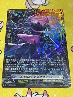 2026年最新】影潜者 frの人気アイテム - メルカリ
