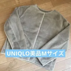 UNIQLO ベージュフェイクファー ノーカラージャケットMサイズ美品