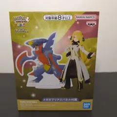 ポケモンマスターズEX アルコスシロナ&メガガブリアス　フィギュア