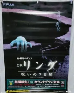 2025年最新】リング 呪いの7日間の人気アイテム - メルカリ