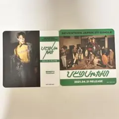 SEVENTEEN コースター HMV ミンギュ - メルカリ