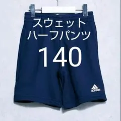 adidasスウェットハーフパンツ(140)