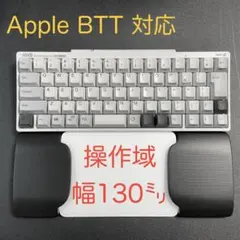 ウイング付パームレスト　マジックトラックパッド合体型　BTTホットコーナー対応