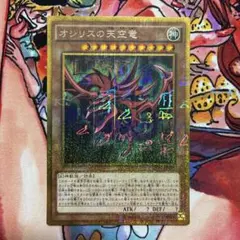 オシリスの天空竜 ミレニアムゴールド - メルカリ