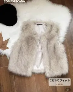 COMFORTCANA ベージュ ファーベスト